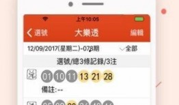 彩票爆料视频大全最新版
